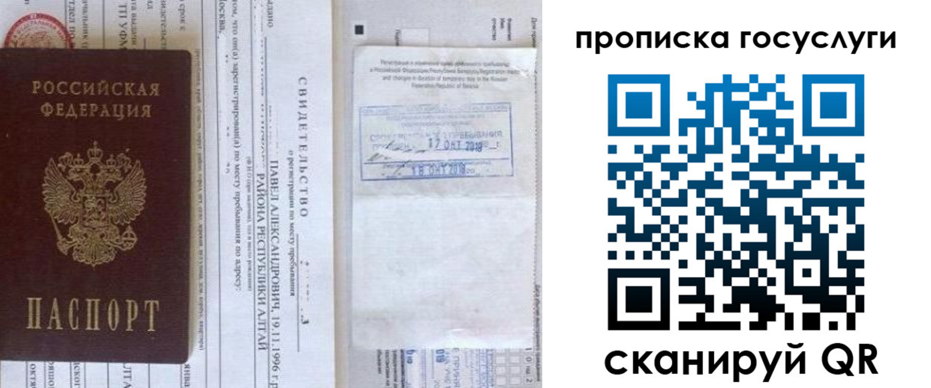 временная регистрация купить в Туле