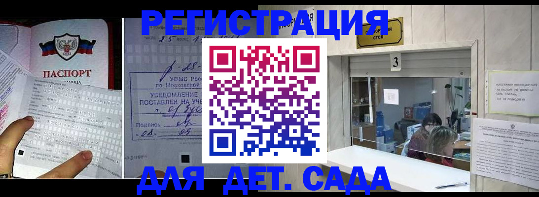 прописка гарантия в Туле
