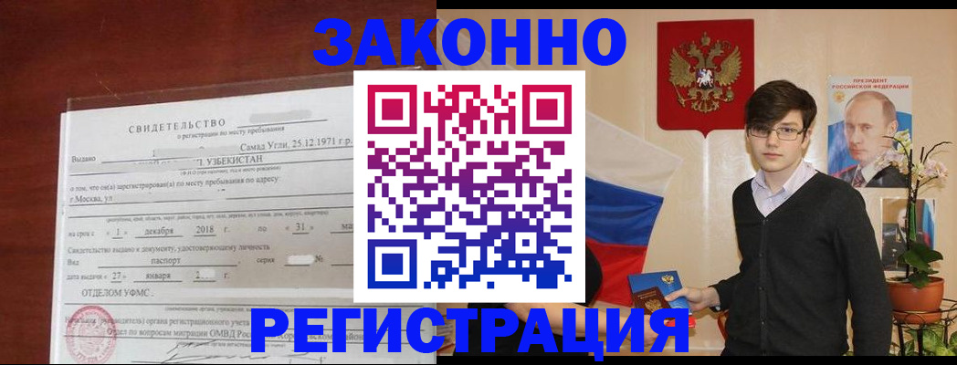 прописка ребенка в Туле