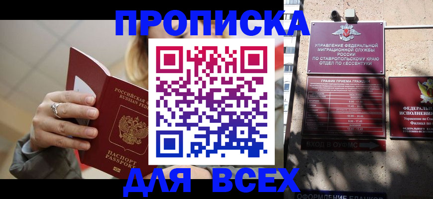 прописка регистрация в Туле