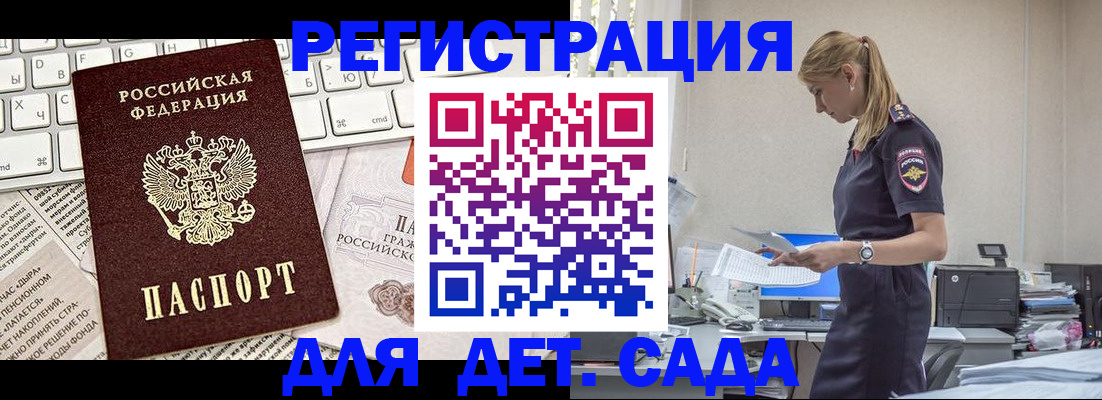 временная регистрация недорого в Туле