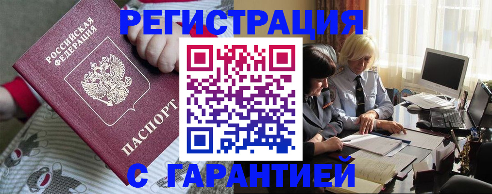 прописка для школы в Туле